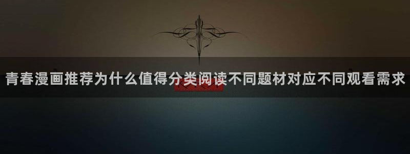 羞羞漫画在线阅读网站