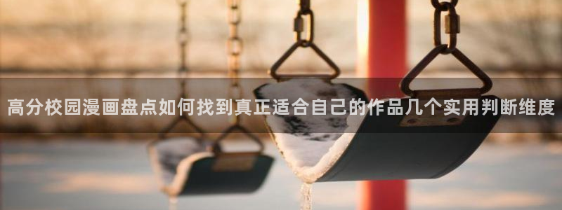 羞羞漫画免费阅读网站