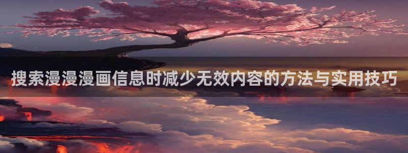 羞羞漫画漫画导航