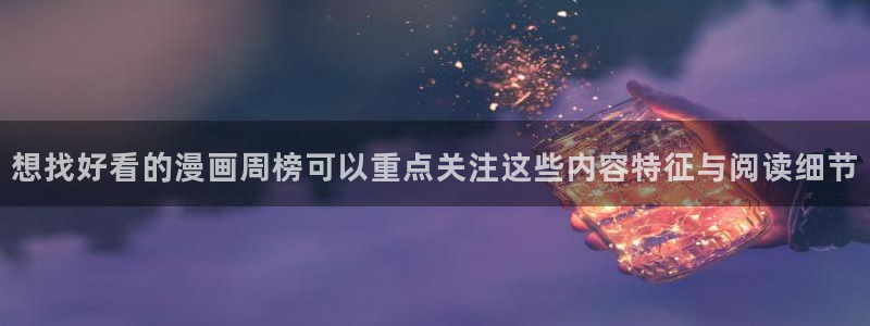 羞羞漫画漫画精选